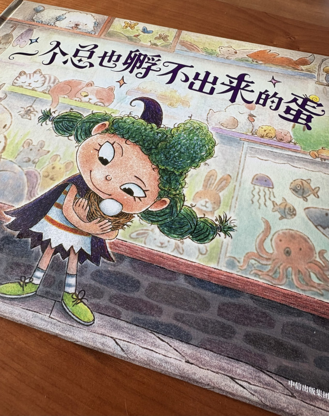 中信出版社绘本/图画书