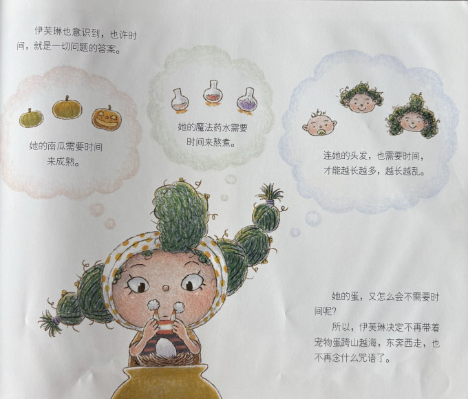 中信出版社绘本/图画书