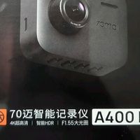双11汽车好物购物攻略；那些行车记录仪值得买？