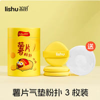 荔树薯片粉扑封神！不吃粉 + 巨服帖，贵价粉底终于不浪费了✨