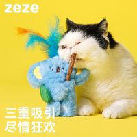 双11养宠必囤：zeze猫玩具，猫咪自嗨神器