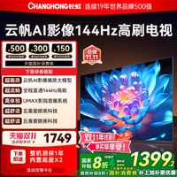 客厅幸福感升级!长虹欧宝丽 55Z60H 把影院搬进家的真实体验