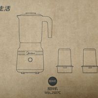 全能厨房小帮手——美的多功能榨汁料理机