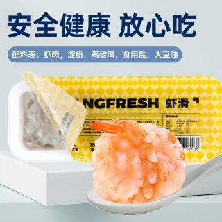 双11必囤！大黄鲜森青虾滑，火锅党直接冲