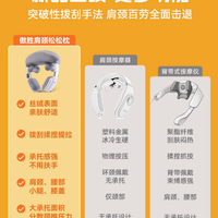 告别肩颈酸痛！OSIM 傲胜 2241 颈椎按摩器，给身体一场专业 SPA