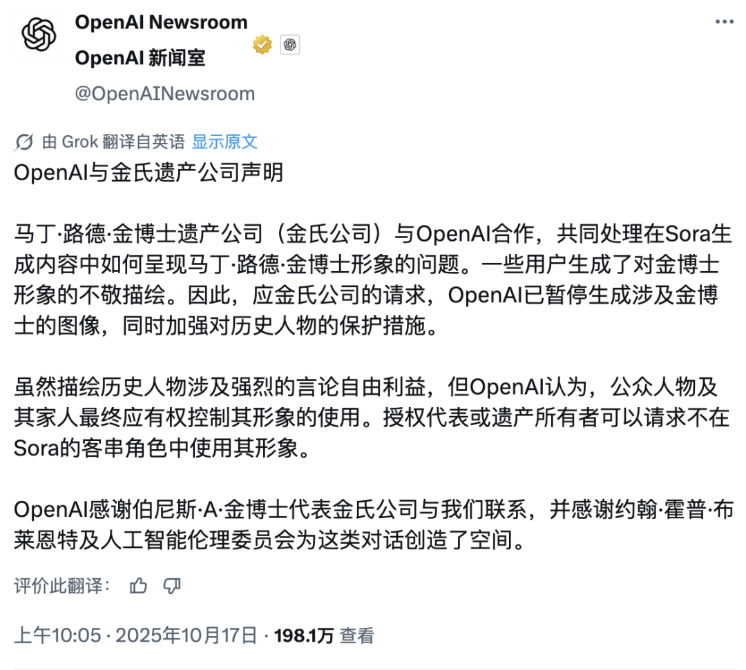 如果我死了,请不要用 Sora 「复活」我