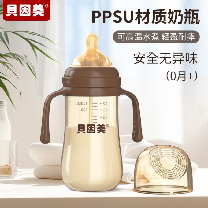 贝因美奶瓶