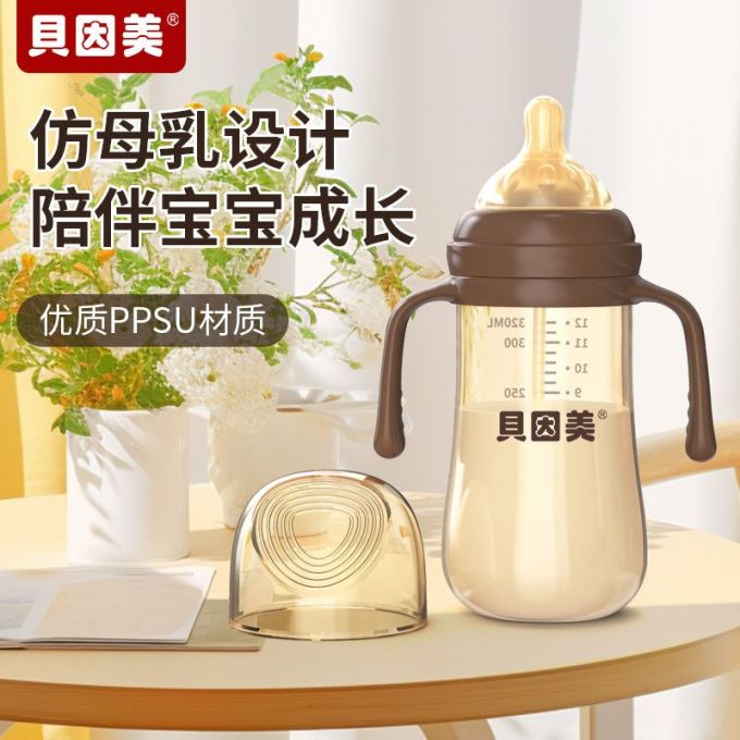 贝因美奶瓶