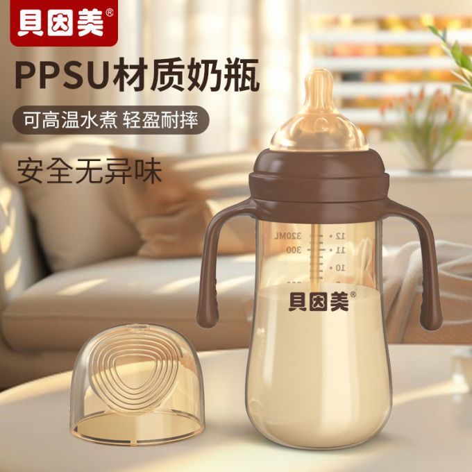 贝因美奶瓶