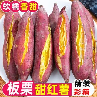 双11必囤！御品一园板栗红薯，香甜到流蜜