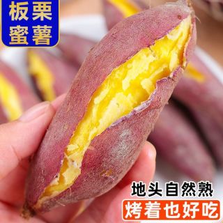 双11必囤！御品一园板栗红薯，香甜到流蜜