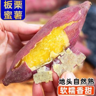 双11必囤！御品一园板栗红薯，香甜到流蜜