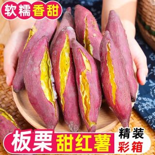 双11必囤！御品一园板栗红薯，香甜到流蜜