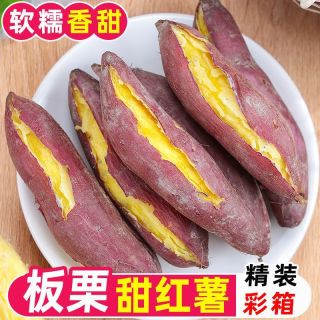 双11必囤！御品一园板栗红薯，香甜到流蜜