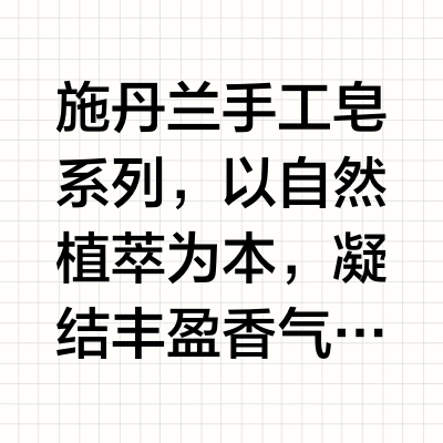 一块小皂，一首小诗