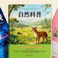 双十一精神食粮：经典文学与历史社科