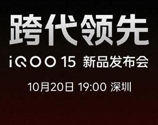 iQOO 15的屏幕也太牛了吧！最强三星2K屏来袭！