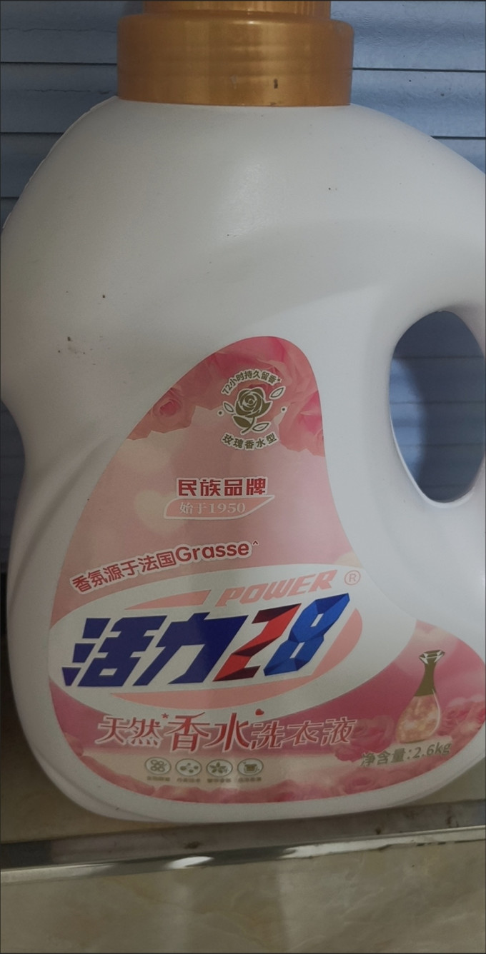 活力28洗衣液