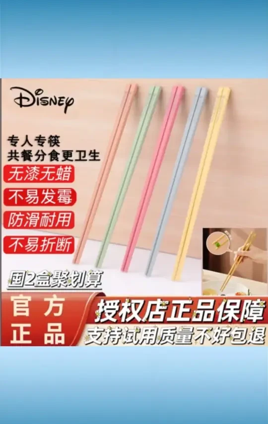 Disney/迪士尼创意日式彩色家用高档耐用防霉防烫无漆无蜡筷子 #迪士尼日式彩色筷 #家用高档耐用筷 #防霉防烫无漆筷 #创意家用筷子 #迪士尼筷子
