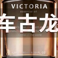 双11选香薰？猫星人香氛早把车厢变成移动治愈舱
