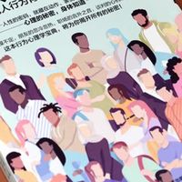 双十一购书小惊喜！《图解行为心理学》有趣又有料
