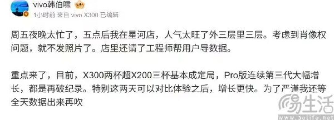 双杯超三杯，vivo X300系列首销破纪录