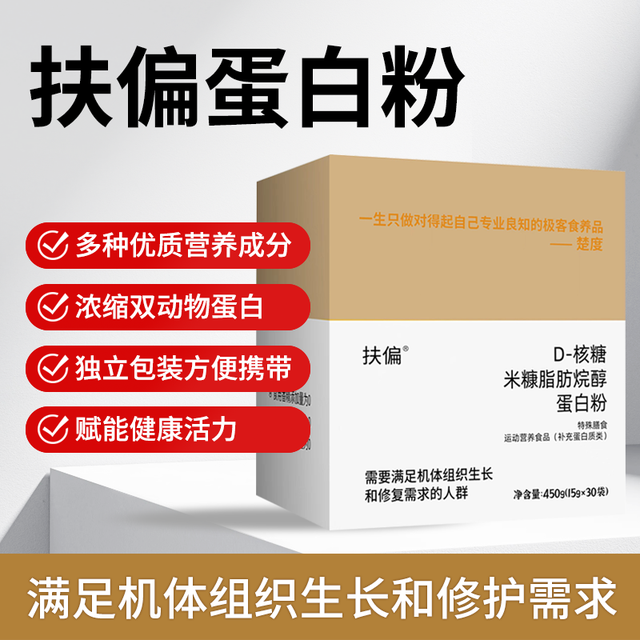 蛋白粉十大名牌排行榜！蛋白粉哪个品牌好？改善老年人营养状况