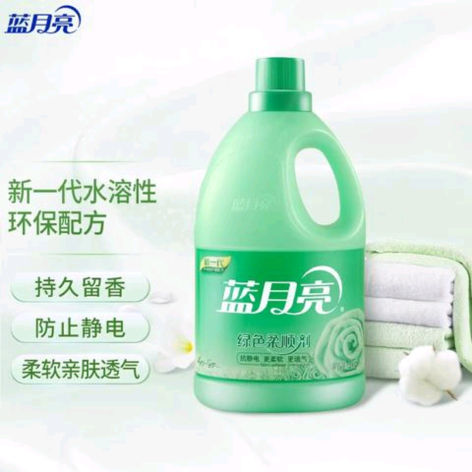 蓝月亮衣物清洁