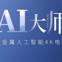 2025年性价比电视机推荐