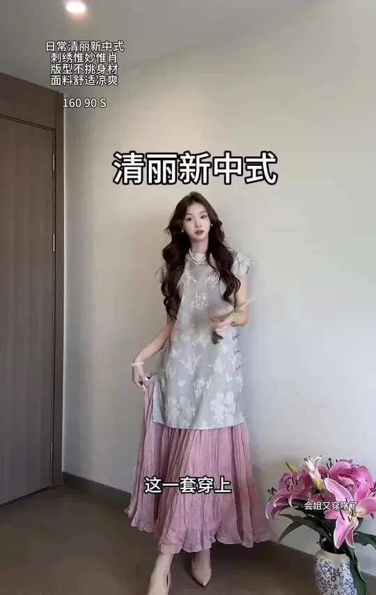 日常穿清丽优雅，重要场合穿优雅大方的新中式 #夏日新中式穿搭  #小众新国风女装 #气质仙女裙穿搭 #新中式穿搭 #国风古韵新中式穿搭