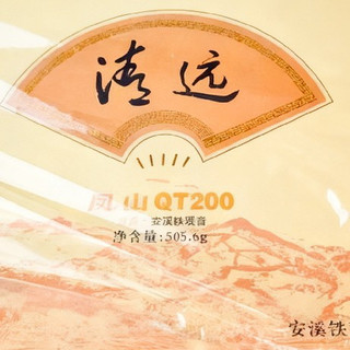 双十一好茶囤货指南：凤山清香铁观音QT200礼盒装