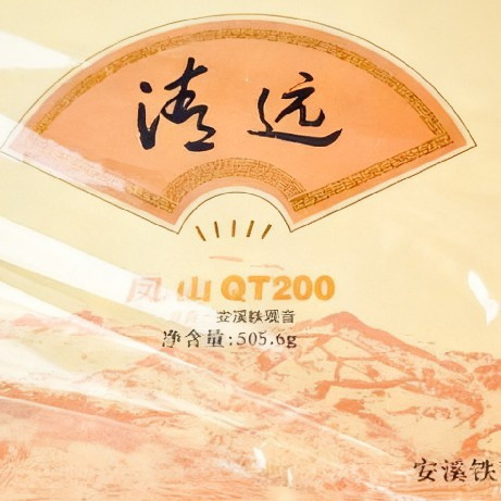 双十一好茶囤货指南：凤山清香铁观音QT200礼盒装
