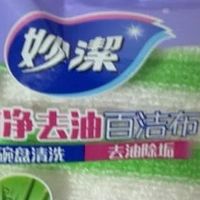 妙洁竹净百洁布，轻松去油污