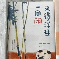 双11文娱种草：橙黄橘绿半甜时：季羡林、史铁生、汪曾祺等