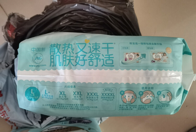 帮宝适婴儿尿裤