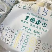 全棉洗脸巾，天然无刺激