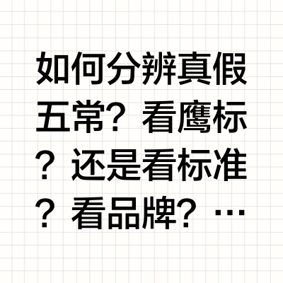 被假五常大米骗了？一招教你轻松分辨真五常！