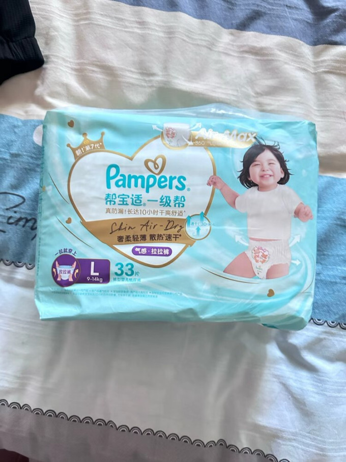 帮宝适婴儿尿裤
