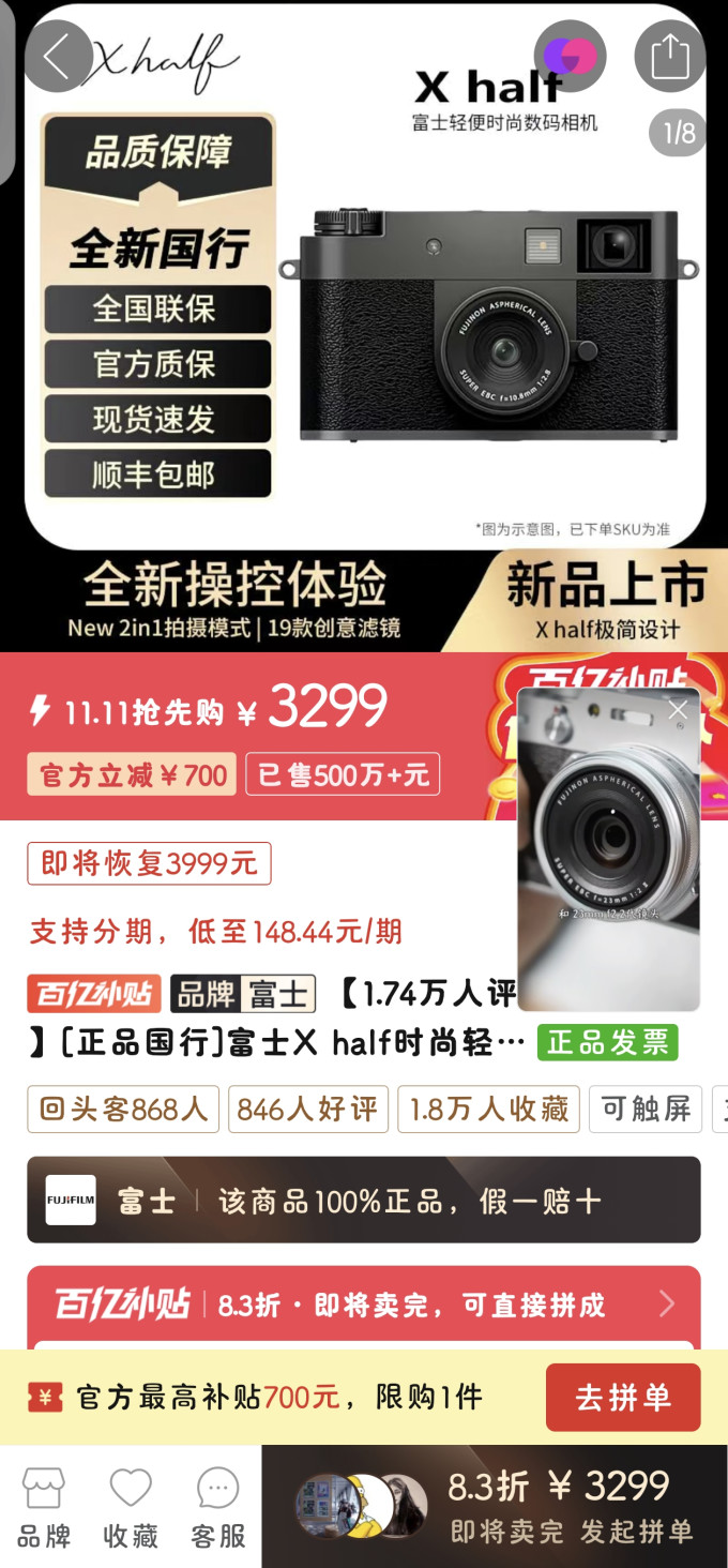 富士无反相机
