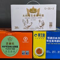 早餐鸡蛋怎么吃丨可生食鸡蛋选购分享