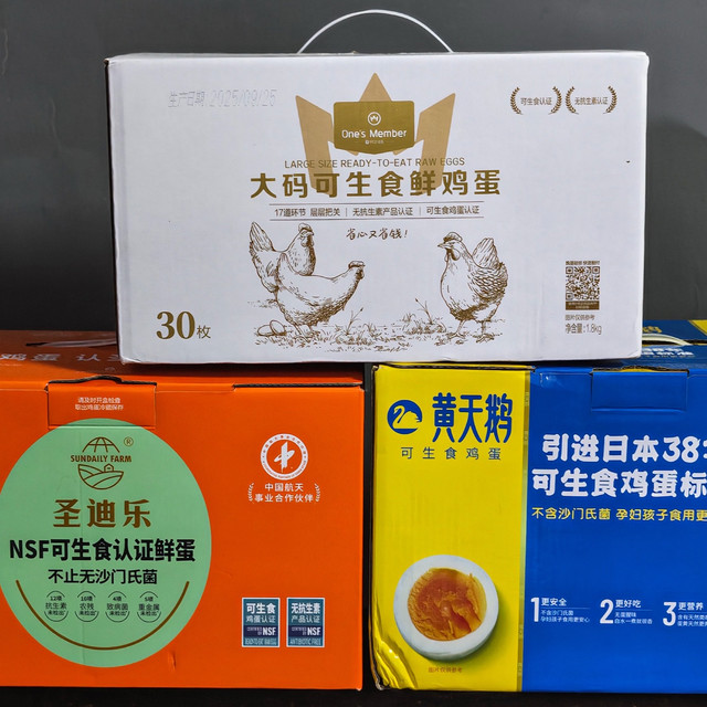 早餐鸡蛋怎么吃丨可生食鸡蛋选购分享