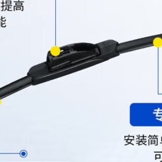 汽车好物，米其林静音无骨雨刮器，设计合理