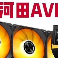 三百元数显360水冷稳压9800X3D ？--金河田AVL 360
