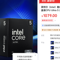 Ultra5 230F，双十一高性价比游戏CPU的黑马
