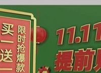 双十一选好宾馆