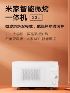厨房双雄合体！智能微烤一体机让你秒变大厨