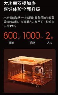 厨房双雄合体！智能微烤一体机让你秒变大厨