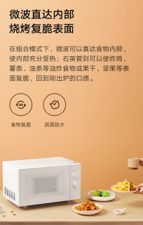 厨房双雄合体！智能微烤一体机让你秒变大厨