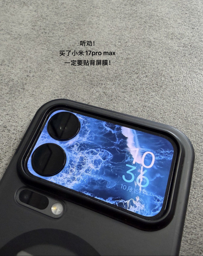 闪魔贴膜