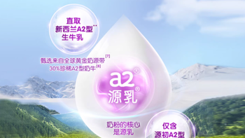 守护 1-4 岁宝贝成长关键期！a2 紫白金三段幼儿奶粉